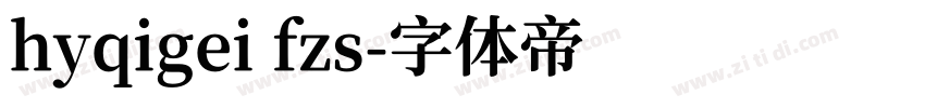 hyqigei fzs字体转换
